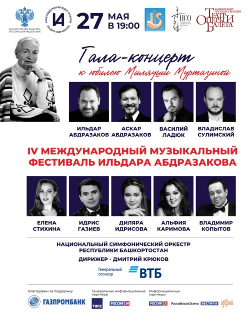 IV Международный музыкальный фестиваль Ильдара Абдразакова начнется в Уфе 27 мая