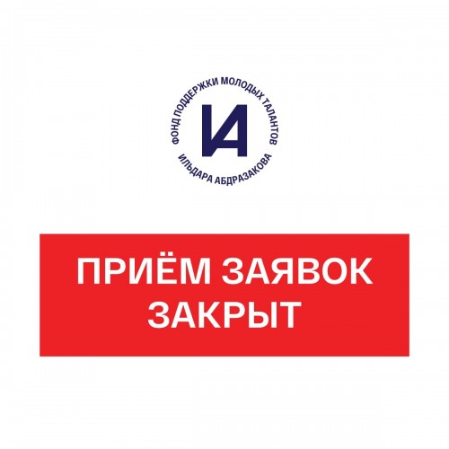 Прием заявок на участие в мастер-классах в Новосибирске и Астрахани завершен