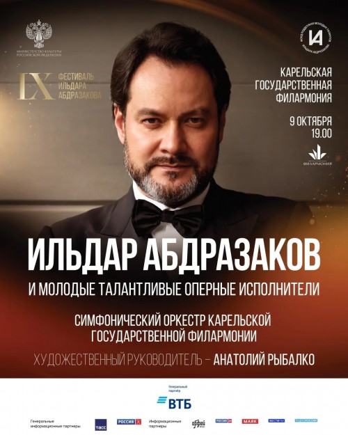 Петрозаводск присоединится к маршруту IX Международного музыкального фестиваля Ильдара Абдразакова