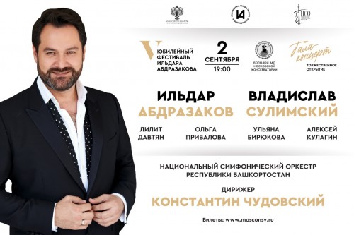 В Москве откроется юбилейный V Международный музыкальный фестиваль Ильдара Абдразакова