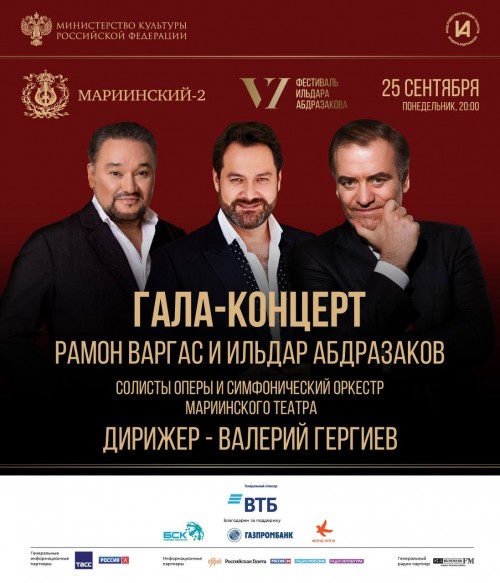25 сентября в Санкт-Петербурге откроется VI Международный музыкальный фестиваль Ильдара Абдразакова